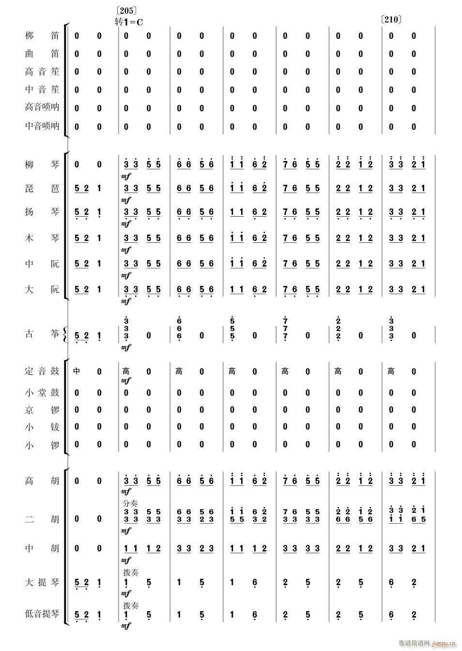 向着母亲歌唱36(总谱)1