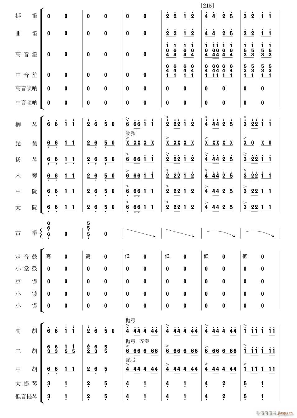 向着母亲歌唱37(总谱)1