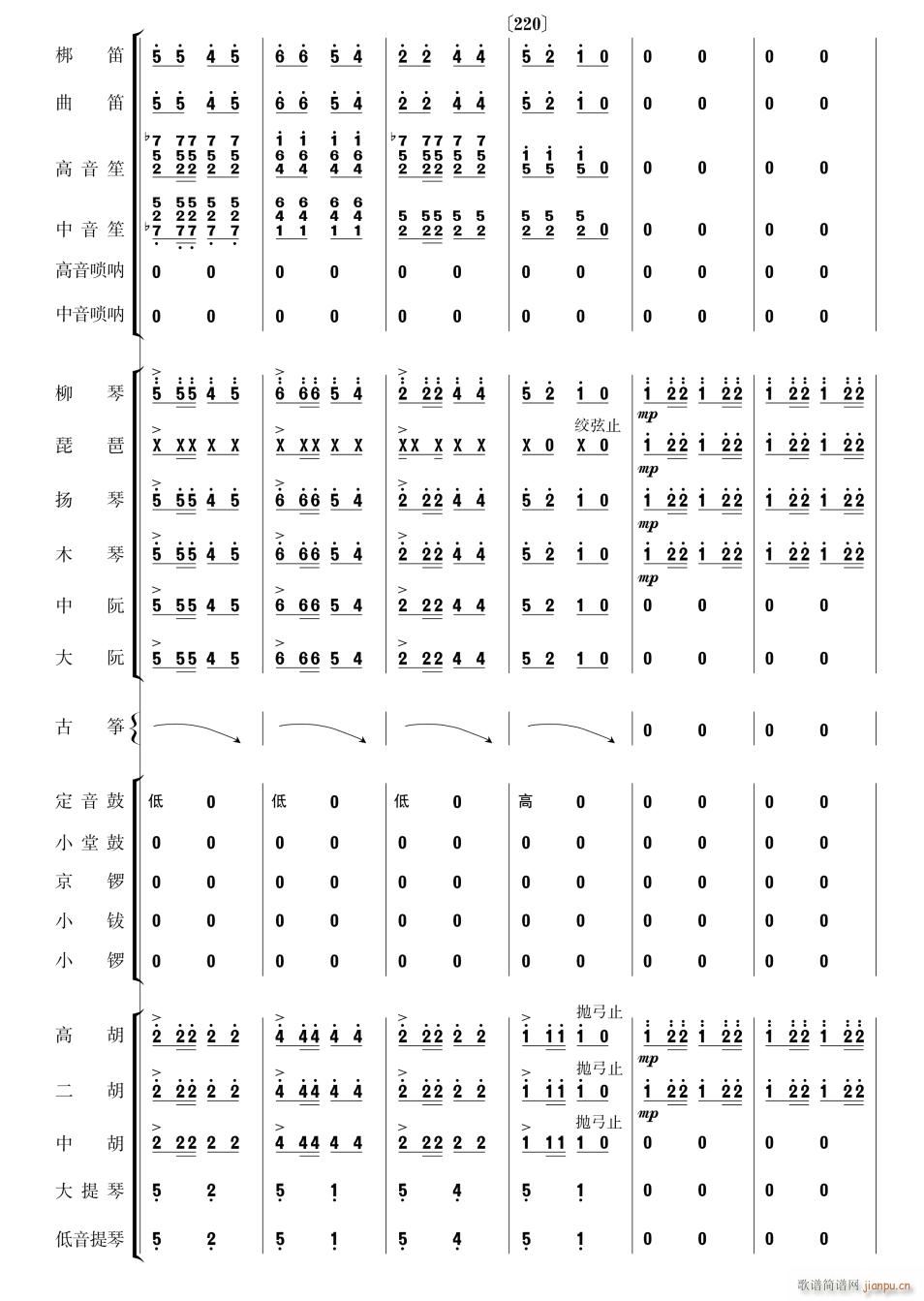 向着母亲歌唱38(总谱)1