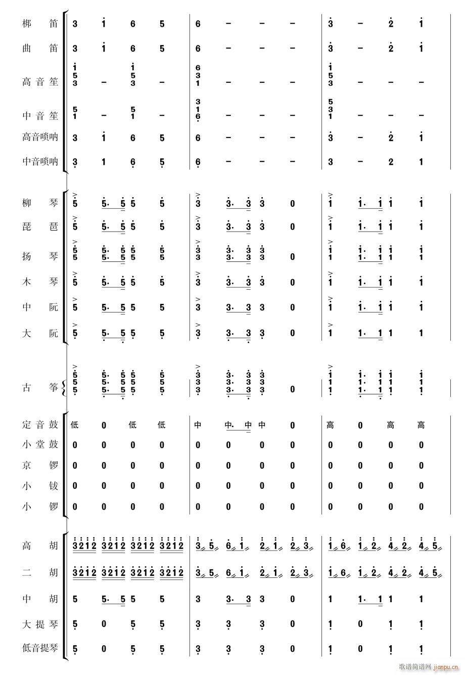 向着母亲歌唱44(总谱)1