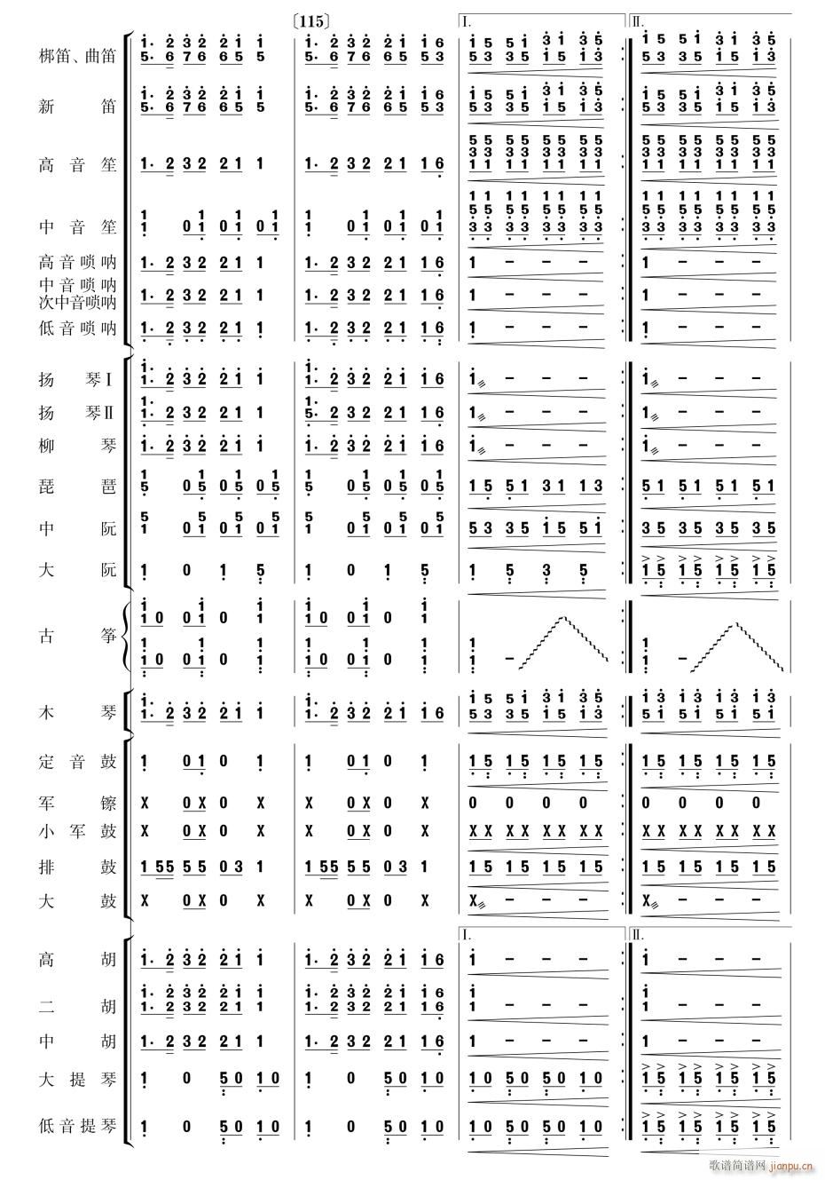 北京喜讯到边寨31(总谱)1
