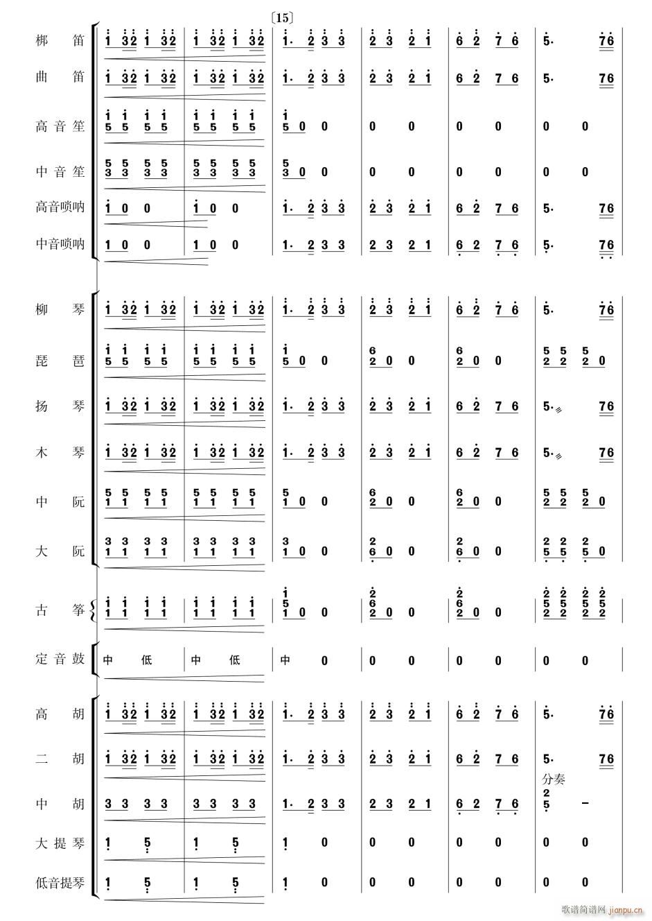 向着母亲歌唱3(总谱)1