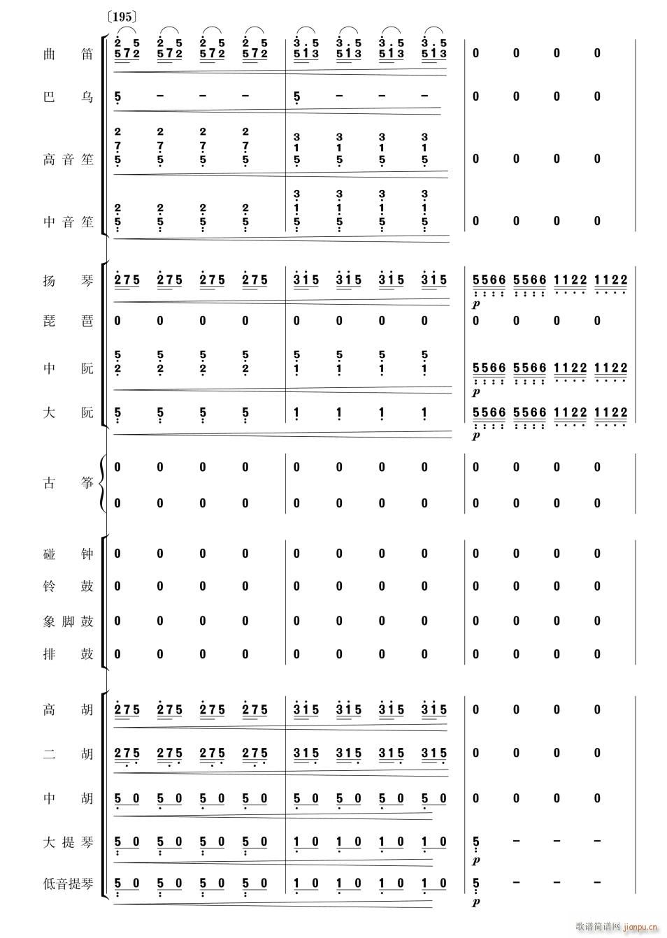 美丽的凤尾竹44(总谱)1