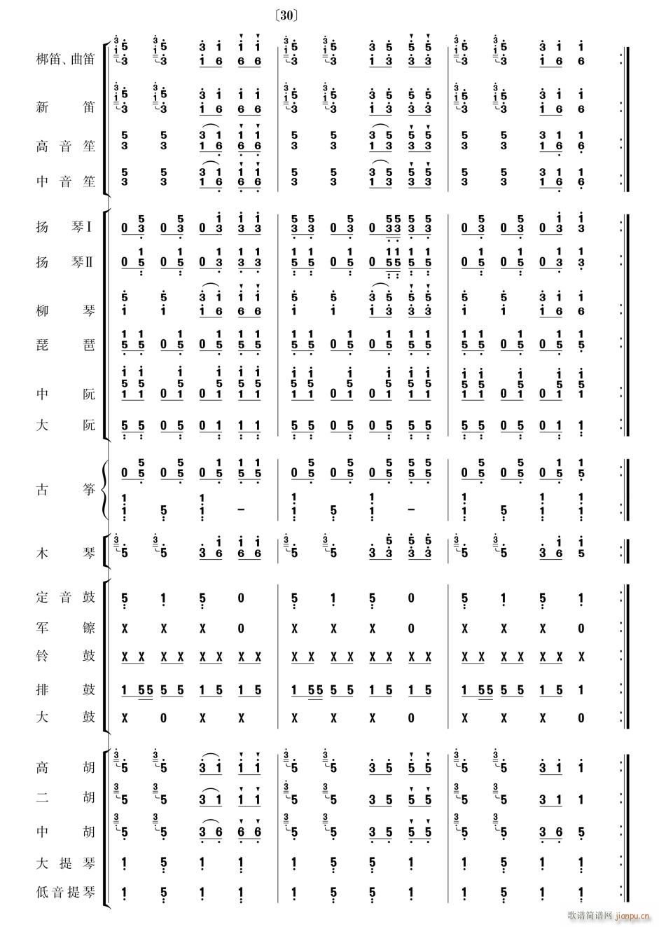 北京喜讯到边寨8(总谱)1