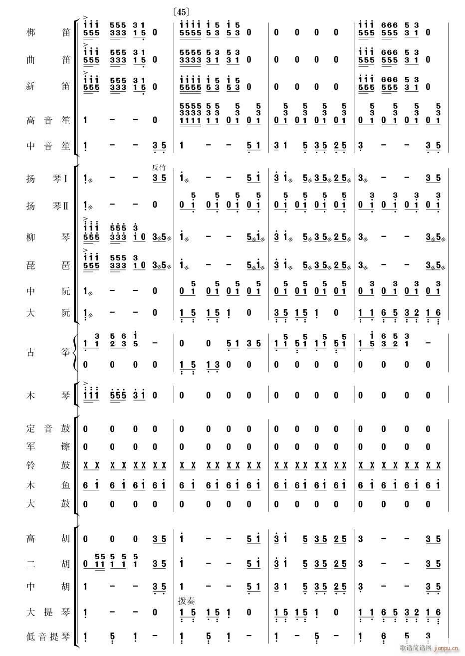 北京喜讯到边寨12(总谱)1
