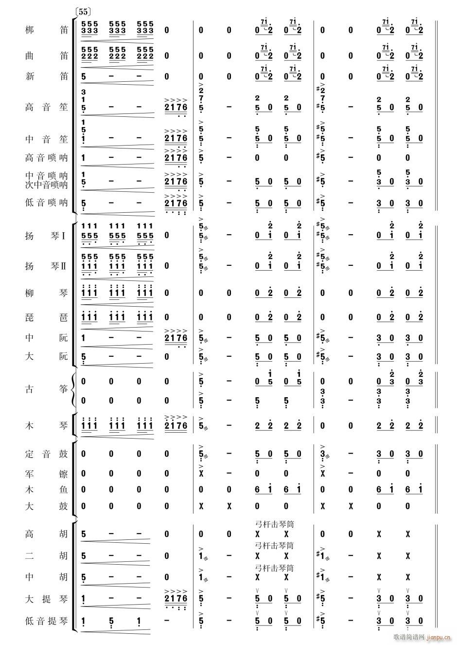 北京喜讯到边寨15(总谱)1