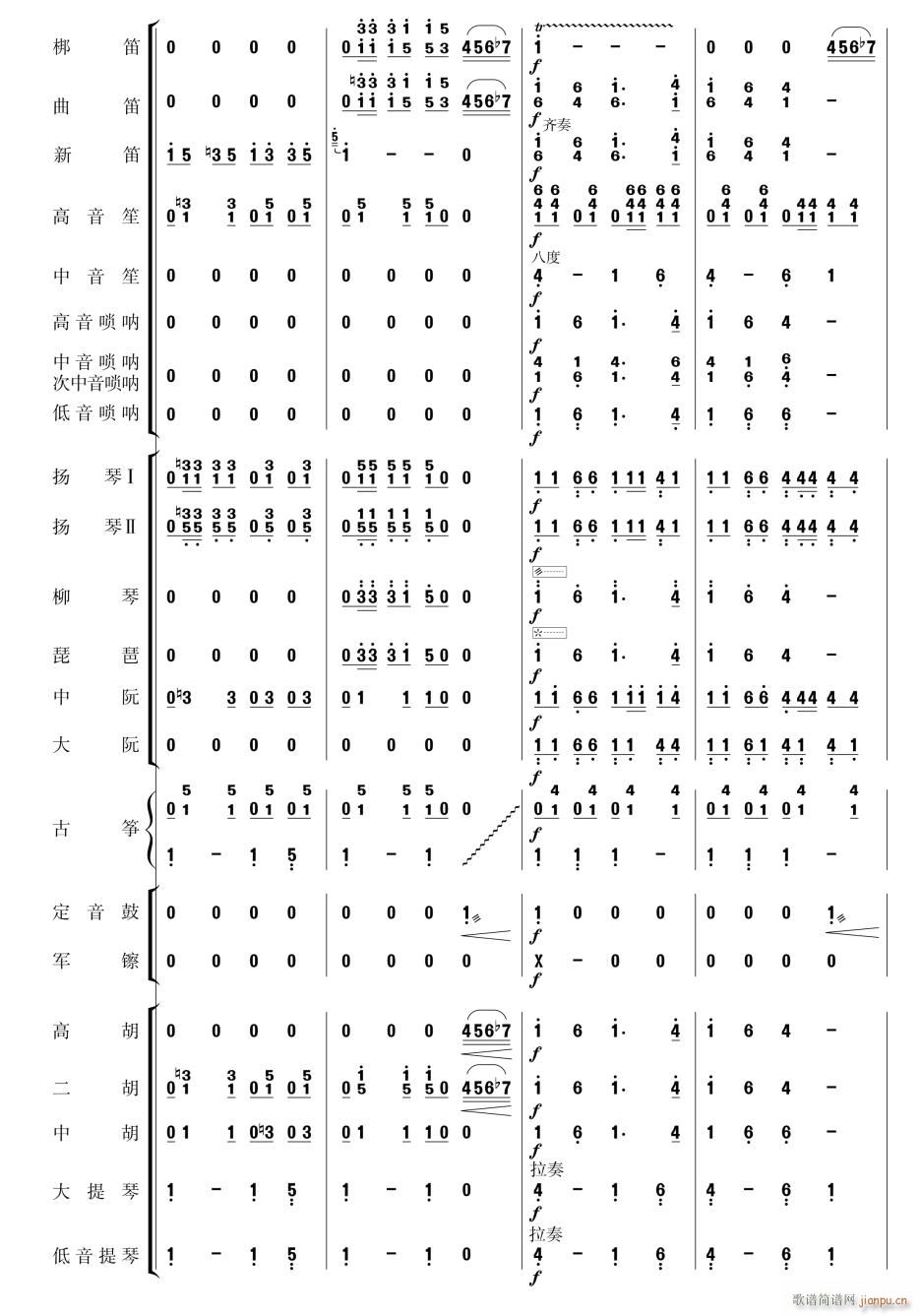 北京喜讯到边寨18(总谱)1