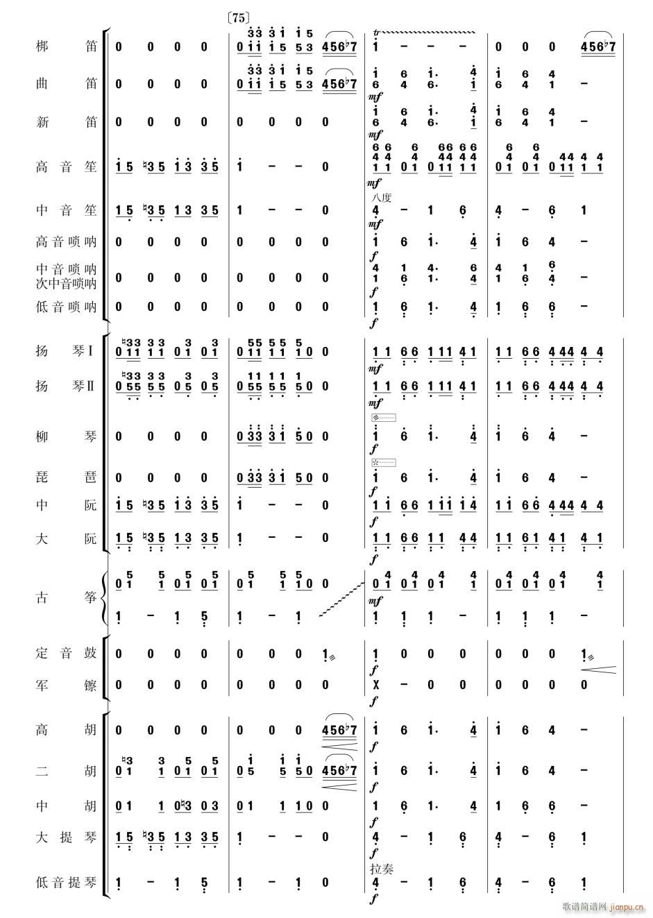 北京喜讯到边寨20(总谱)1