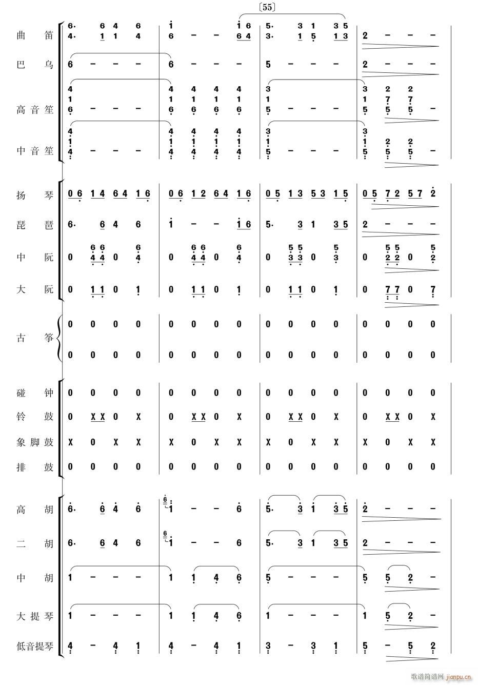 美丽的凤尾竹14(总谱)1