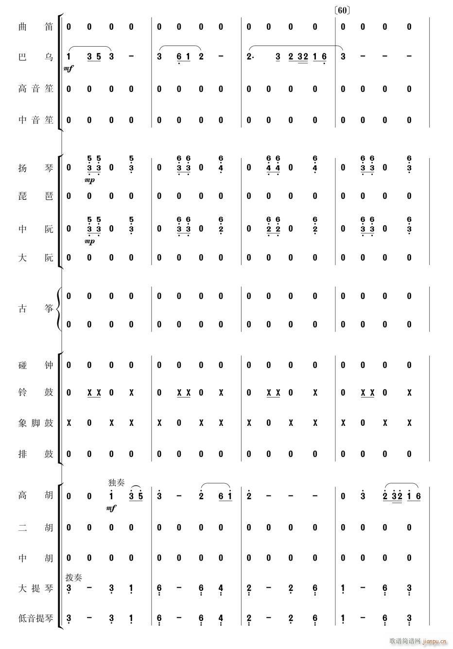 美丽的凤尾竹15(总谱)1