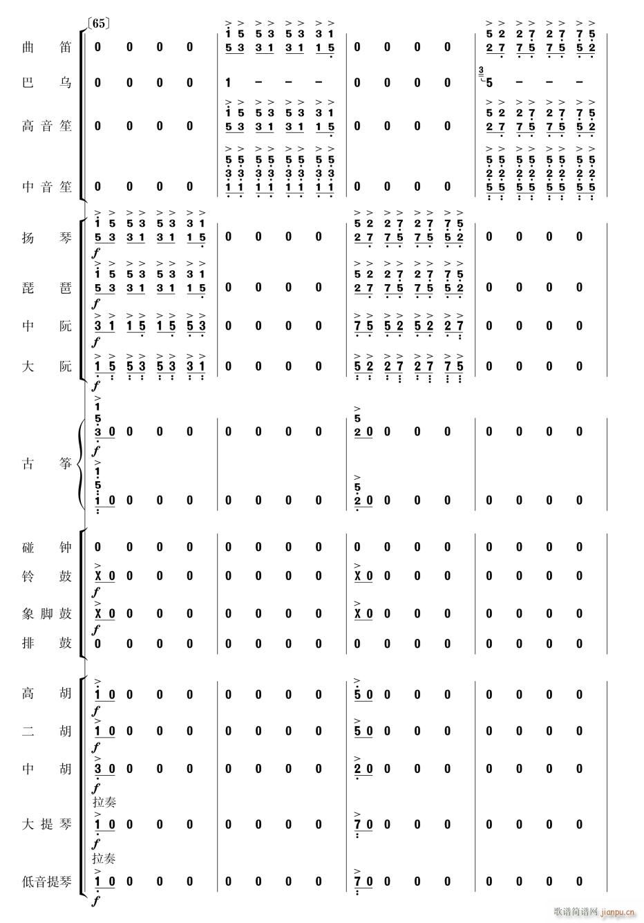 美丽的凤尾竹17(总谱)1