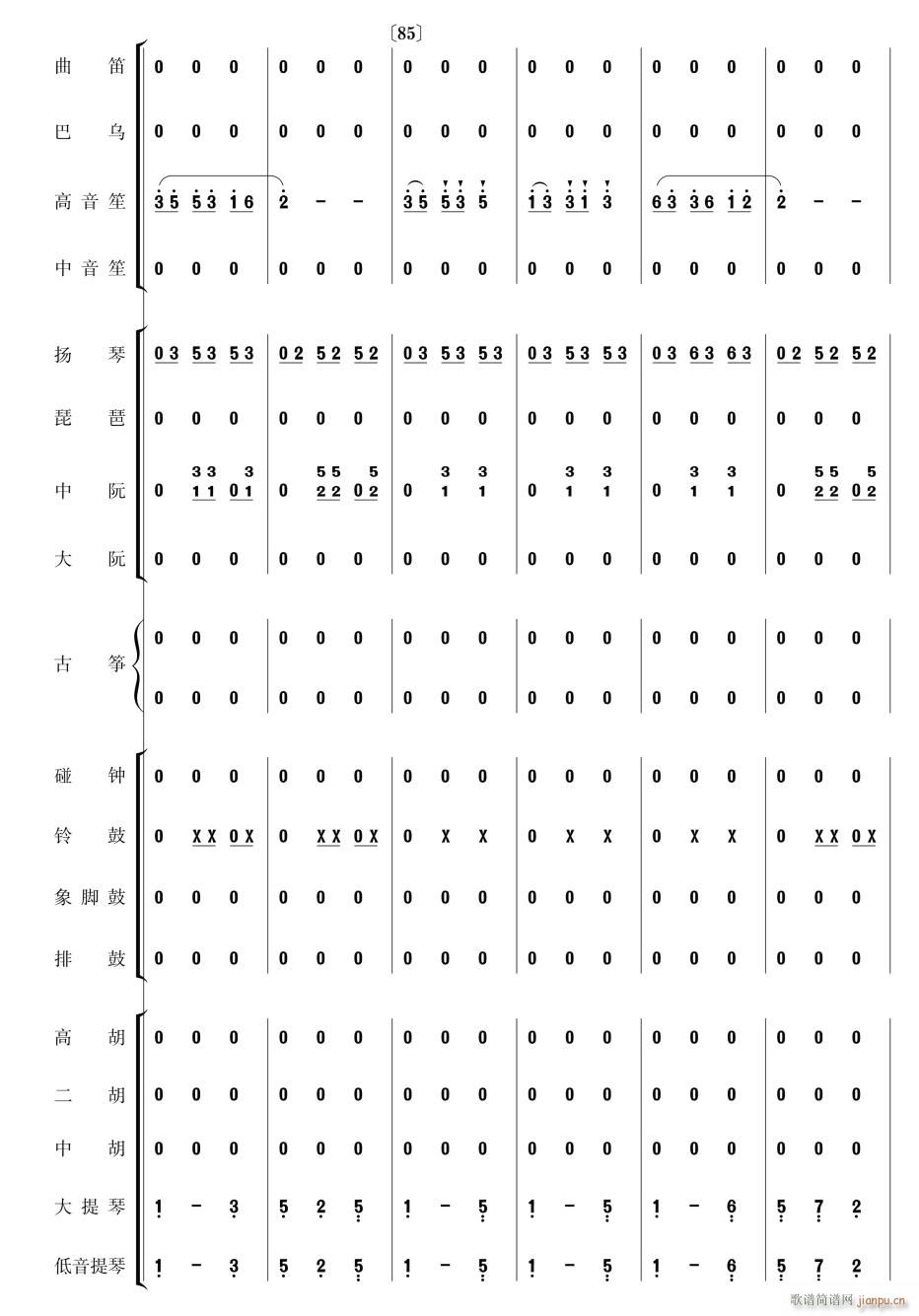 美丽的凤尾竹21(总谱)1