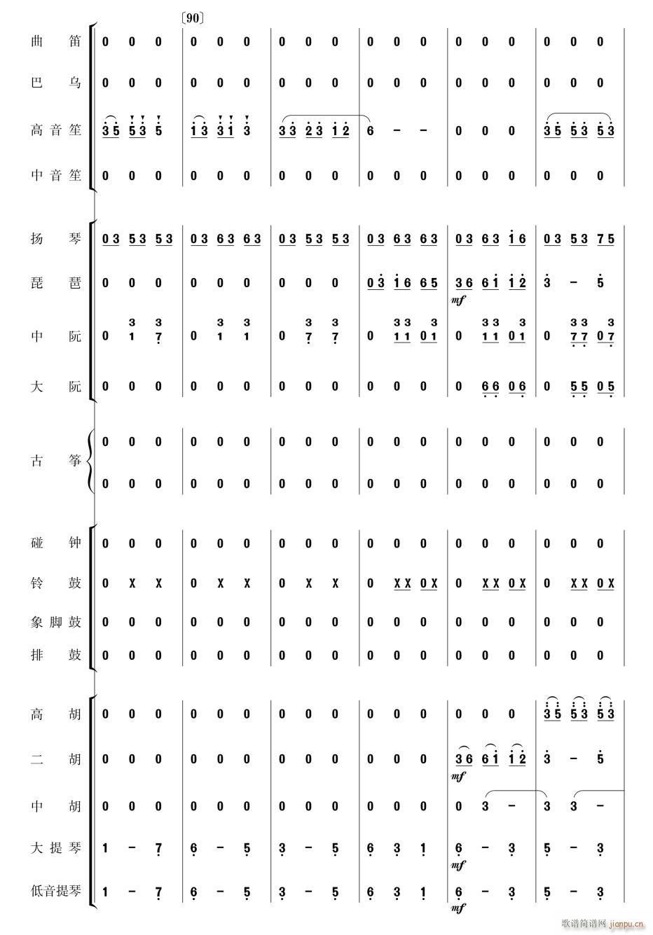 美丽的凤尾竹22(总谱)1