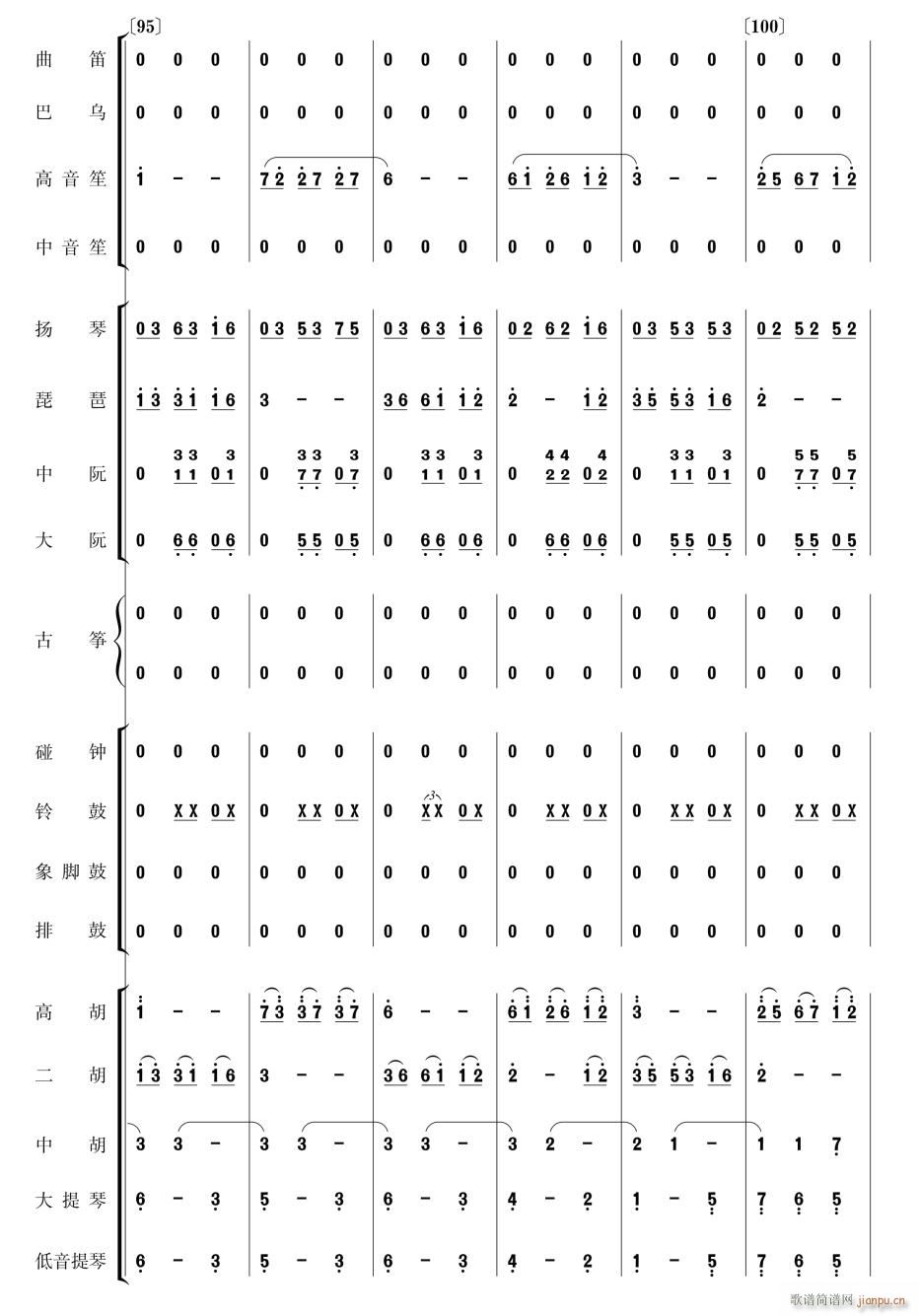 美丽的凤尾竹23(总谱)1