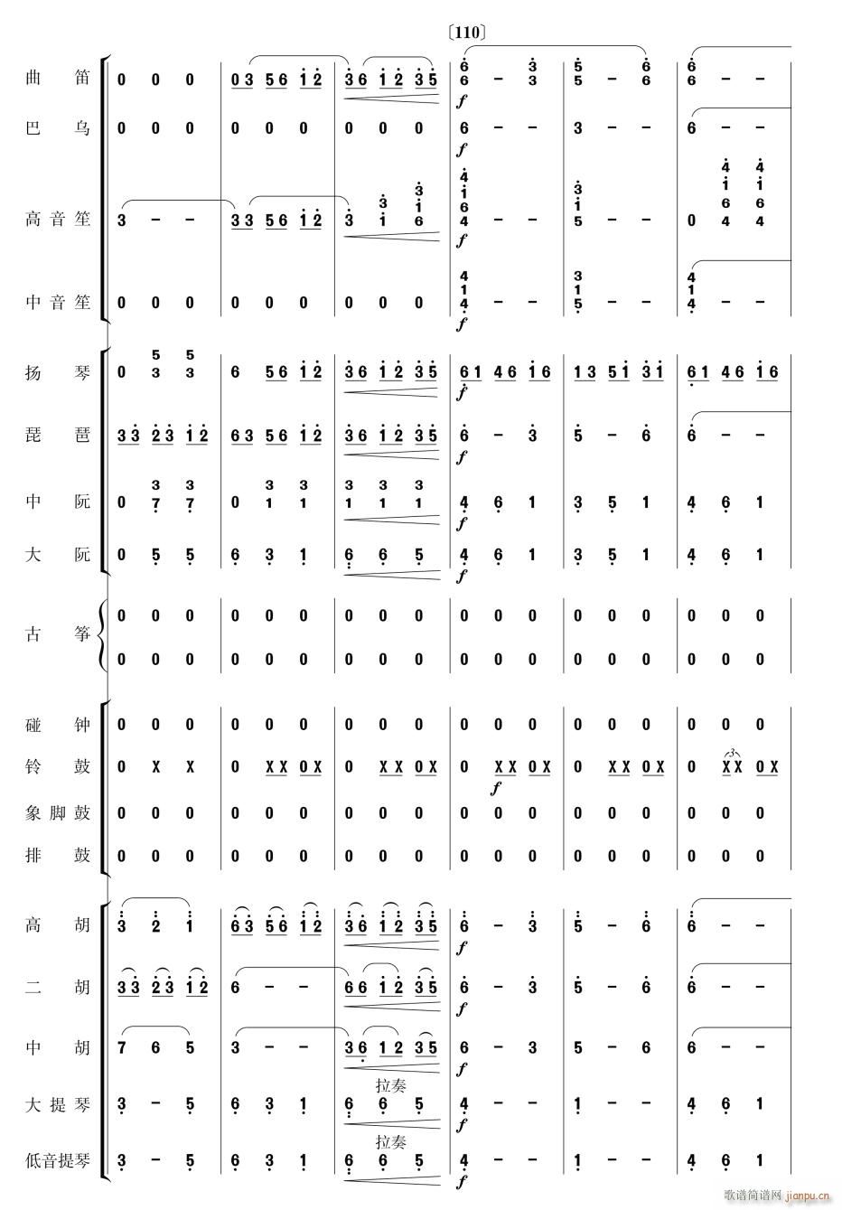 美丽的凤尾竹25(总谱)1