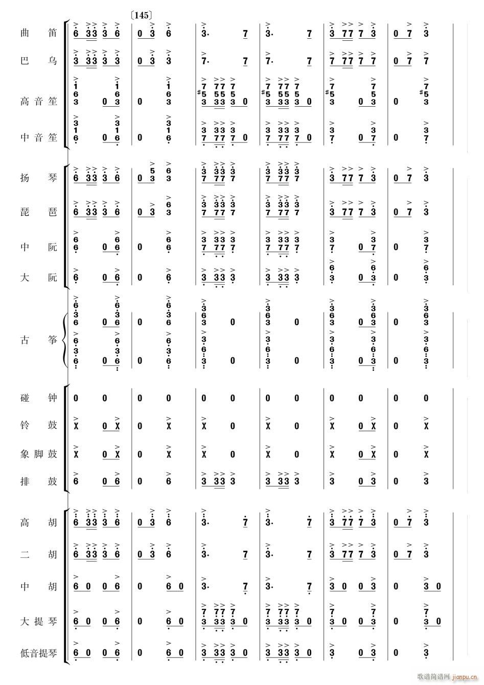 美丽的凤尾竹31(总谱)1