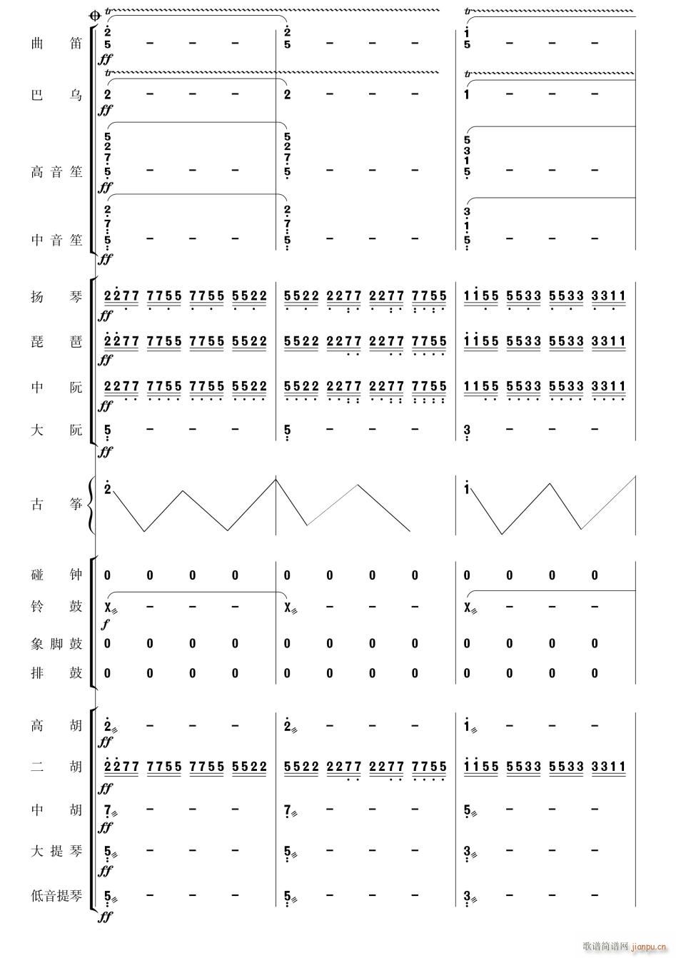 美丽的凤尾竹40(总谱)1