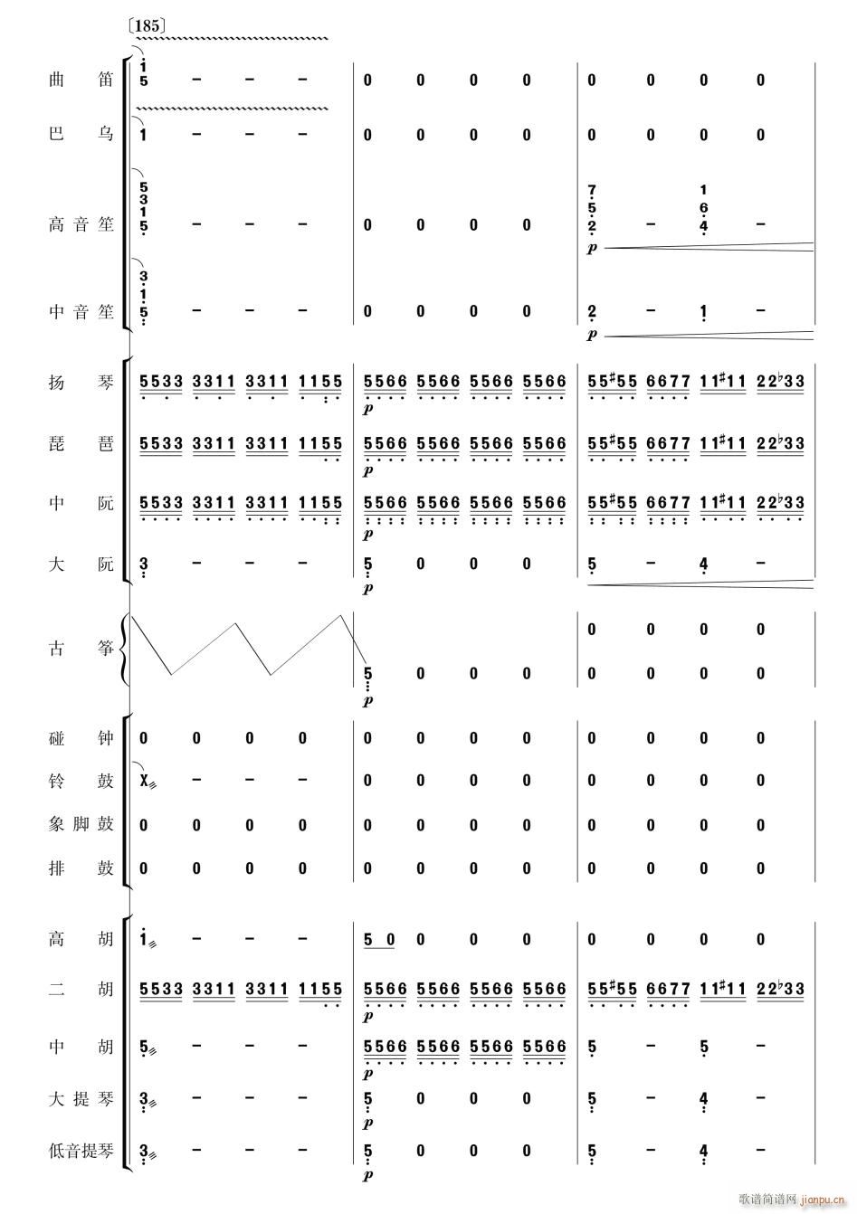 美丽的凤尾竹41(总谱)1