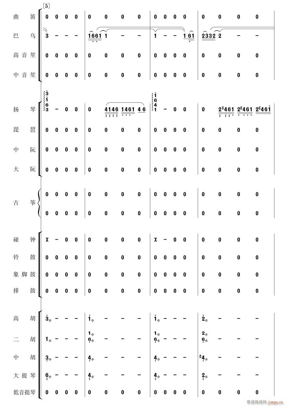 美丽的凤尾竹2(总谱)1