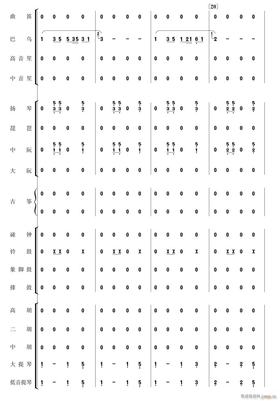美丽的凤尾竹5(总谱)1