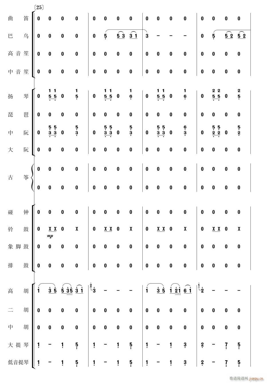 美丽的凤尾竹7(总谱)1