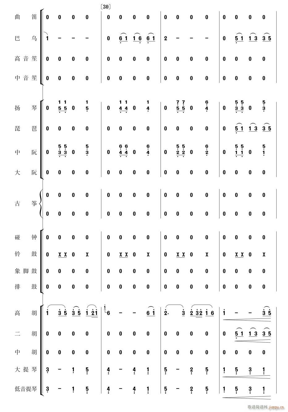 美丽的凤尾竹8(总谱)1