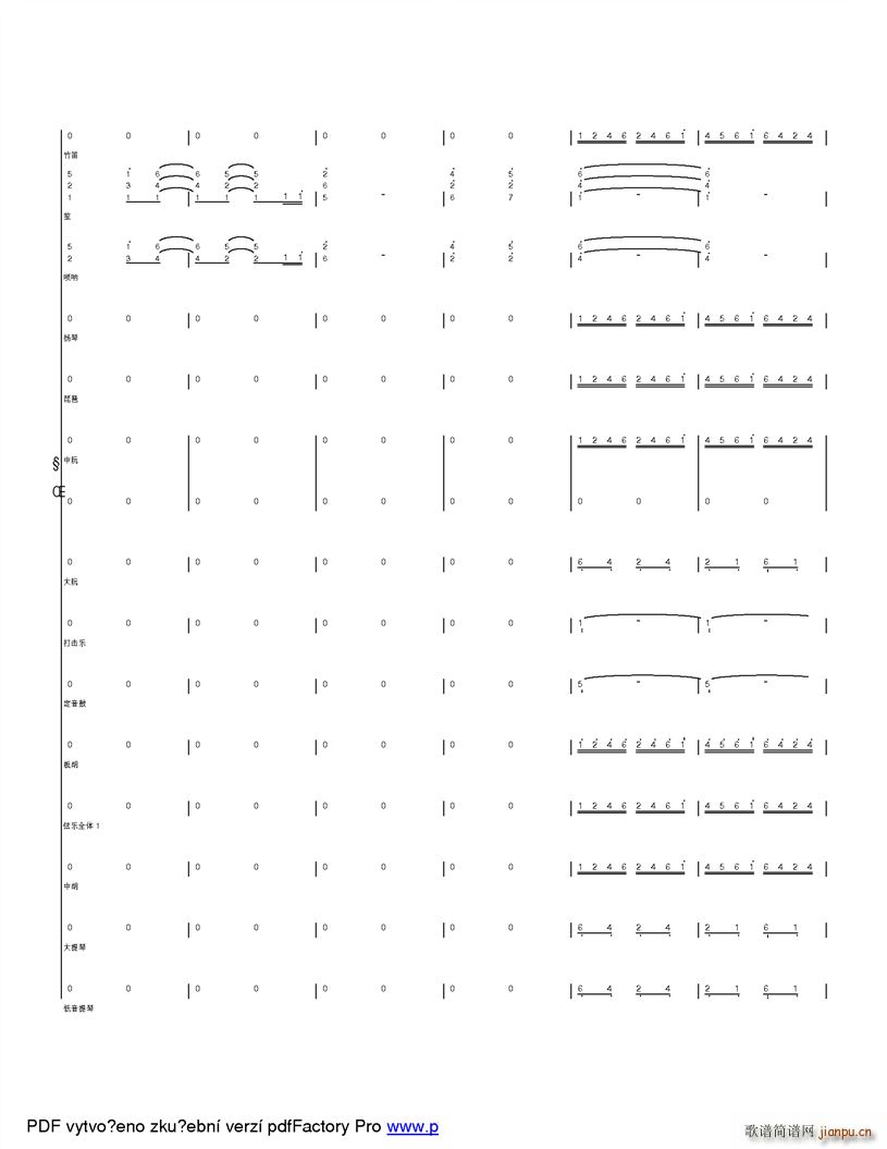 快乐的山里娃 改革开放之后孩子们的快乐生活(总谱)3