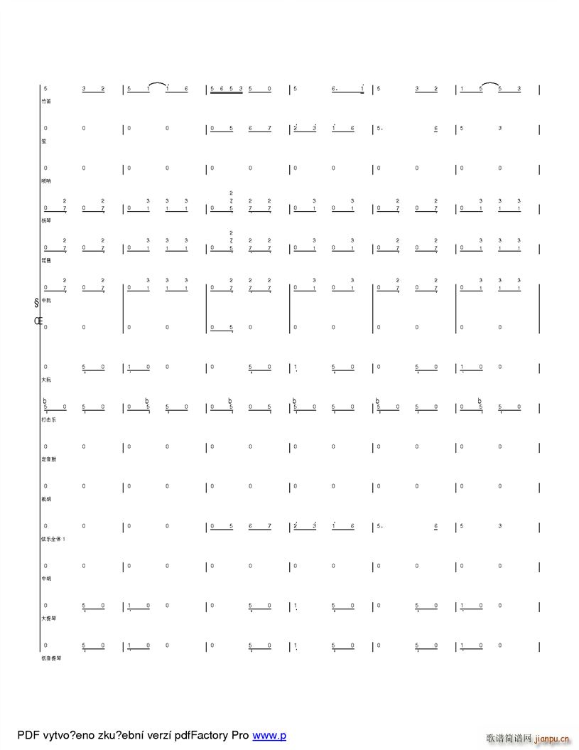 快乐的山里娃 改革开放之后孩子们的快乐生活(总谱)6