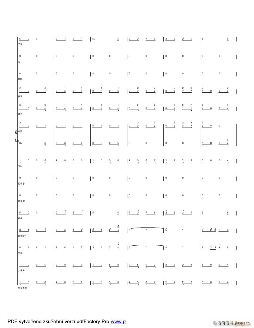 快乐的山里娃 改革开放之后孩子们的快乐生活(总谱)11