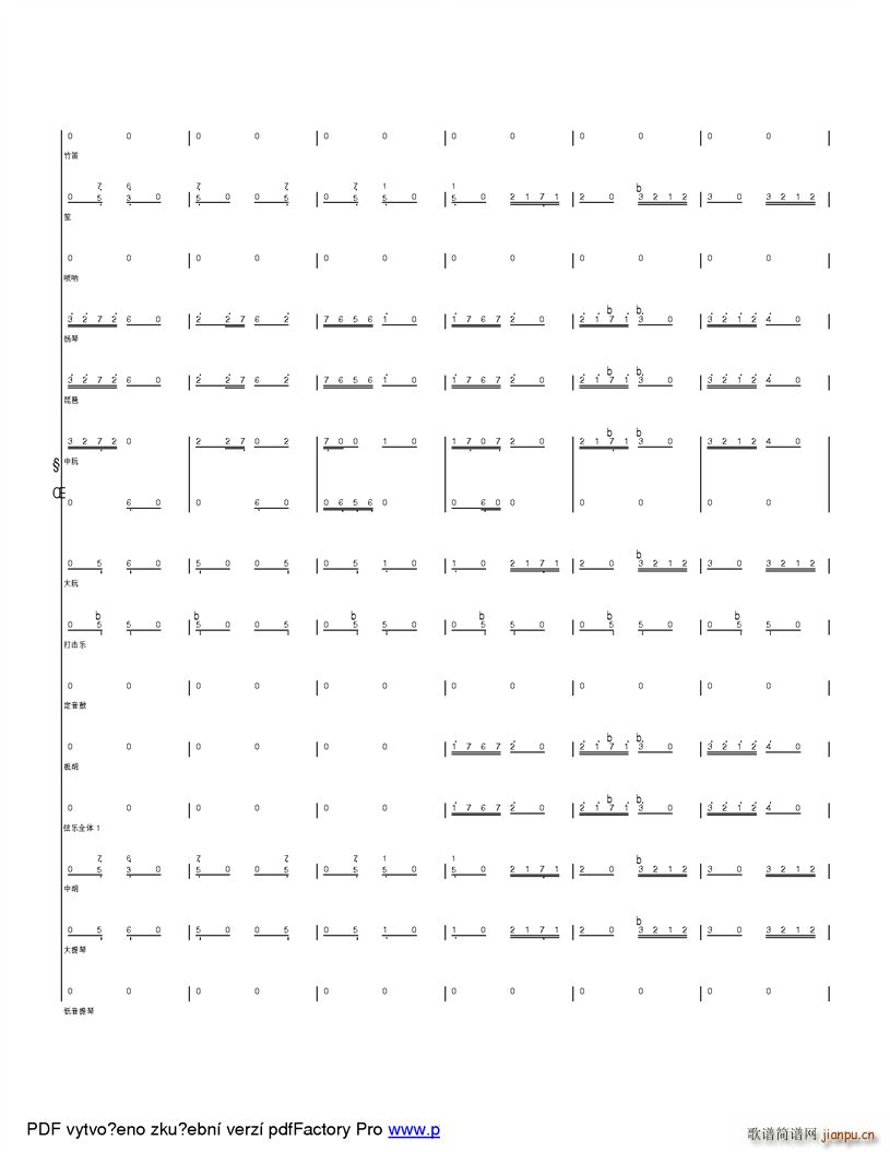 快乐的山里娃 改革开放之后孩子们的快乐生活(总谱)13