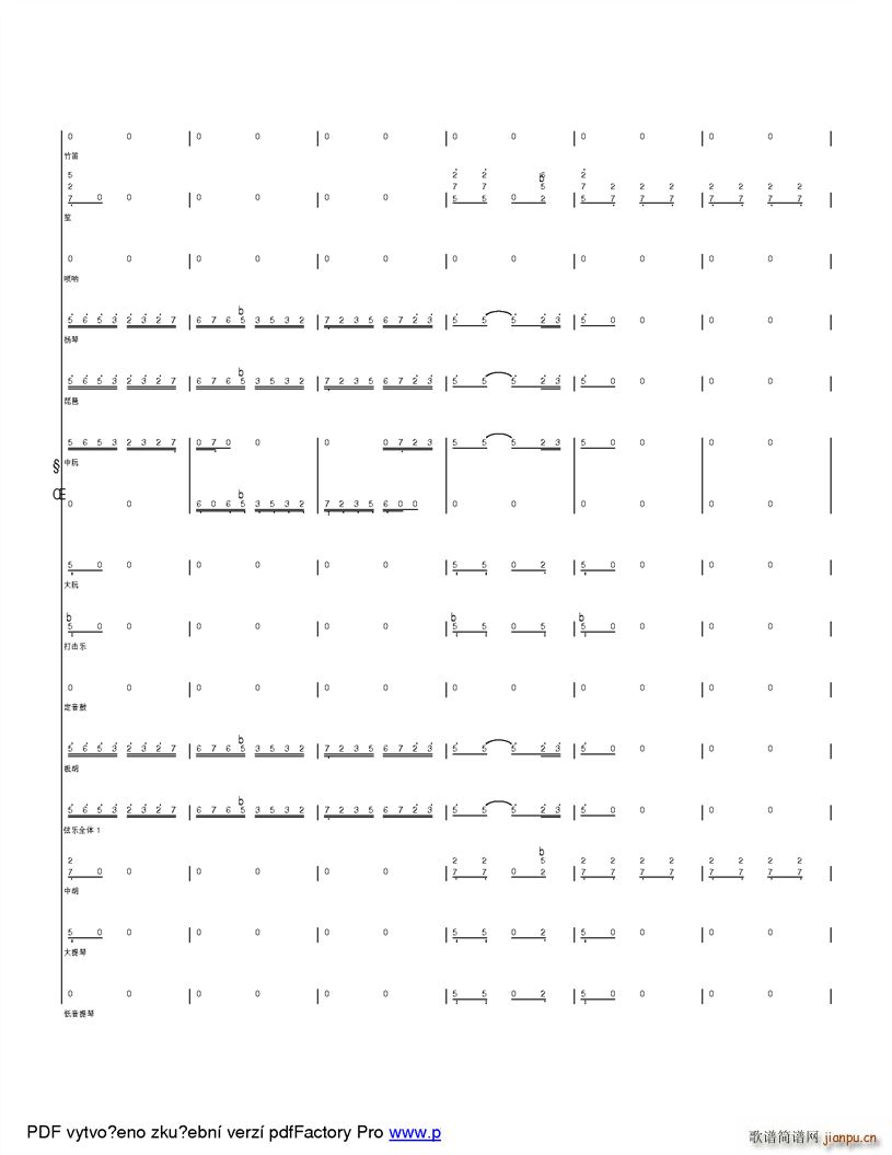 快乐的山里娃 改革开放之后孩子们的快乐生活(总谱)14
