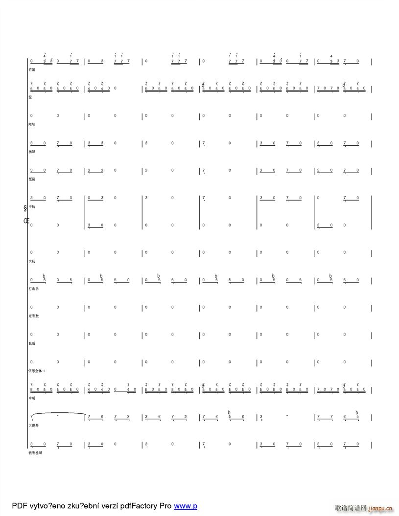 快乐的山里娃 改革开放之后孩子们的快乐生活(总谱)18