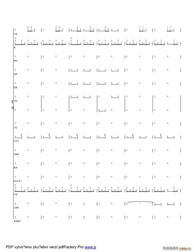快乐的山里娃 改革开放之后孩子们的快乐生活(总谱)17