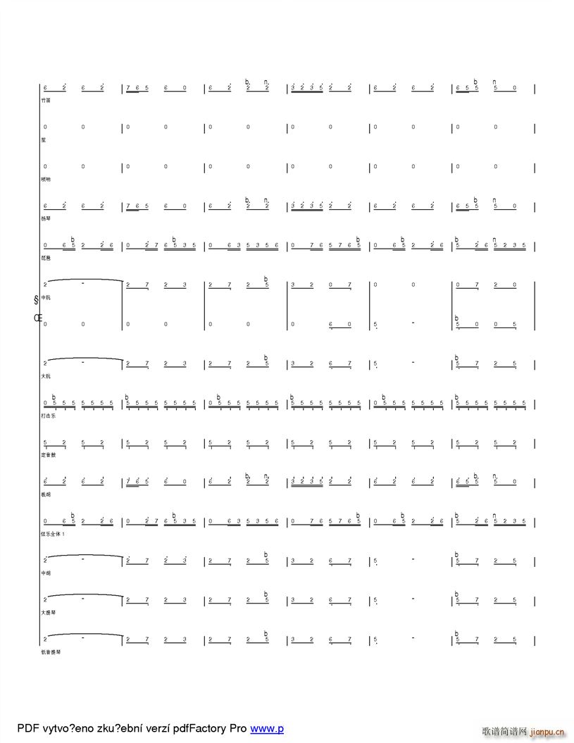 快乐的山里娃 改革开放之后孩子们的快乐生活(总谱)22