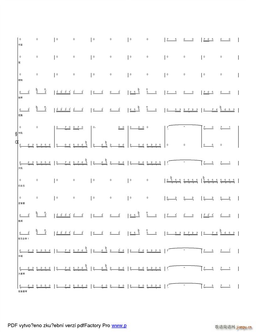 快乐的山里娃 改革开放之后孩子们的快乐生活(总谱)21