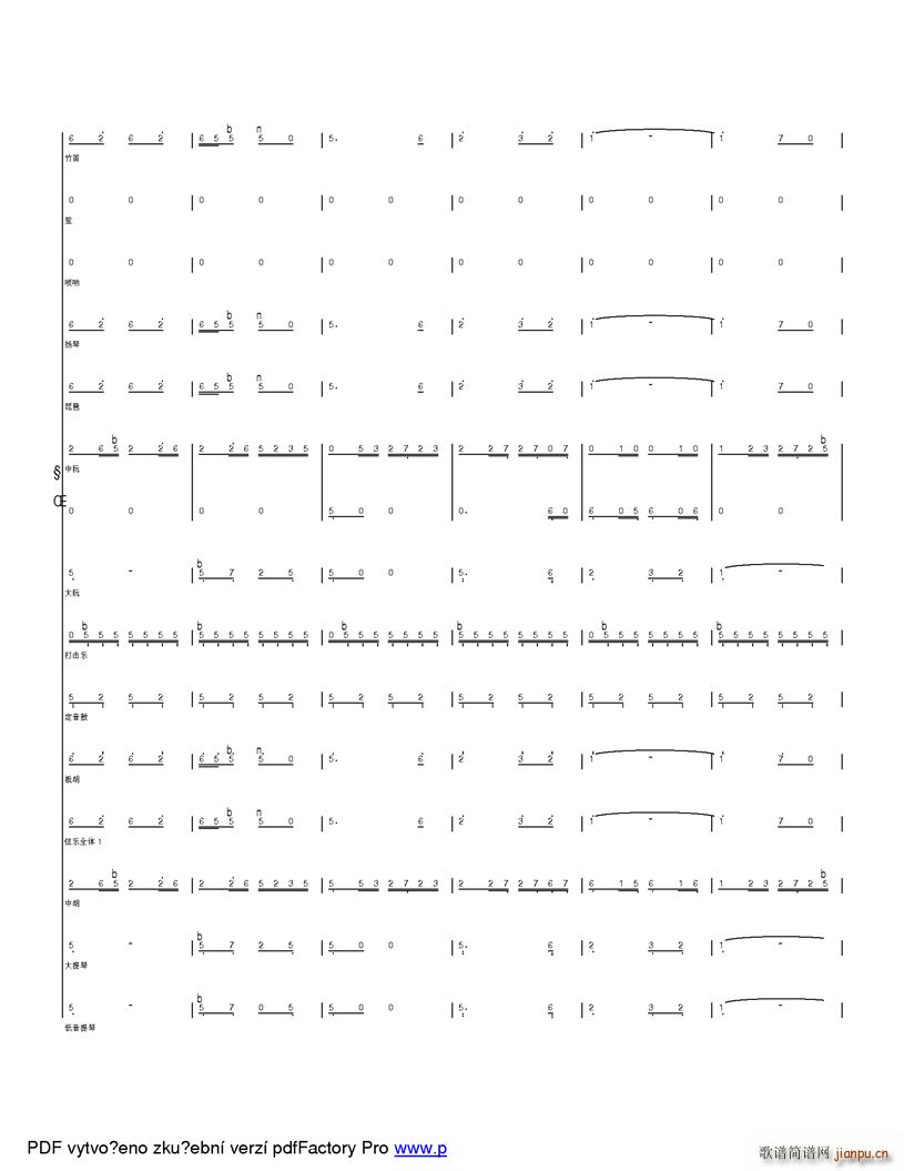 快乐的山里娃 改革开放之后孩子们的快乐生活(总谱)24