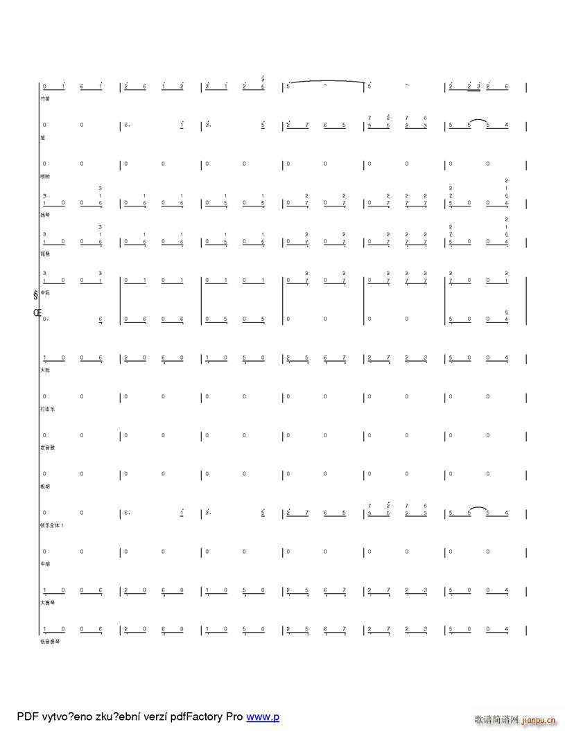 快乐的山里娃 改革开放之后孩子们的快乐生活(总谱)29