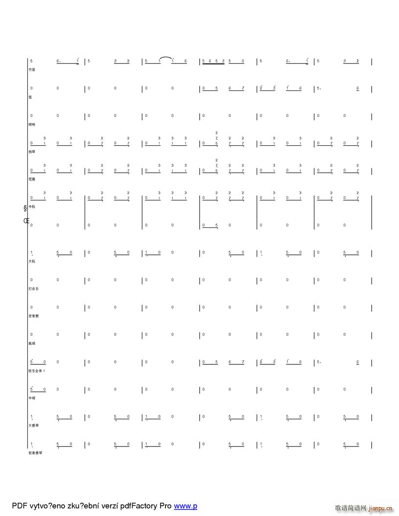 快乐的山里娃 改革开放之后孩子们的快乐生活(总谱)27