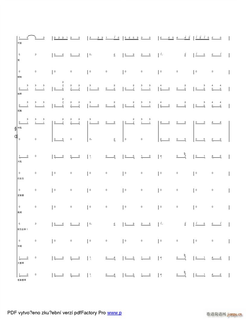 快乐的山里娃 改革开放之后孩子们的快乐生活(总谱)28