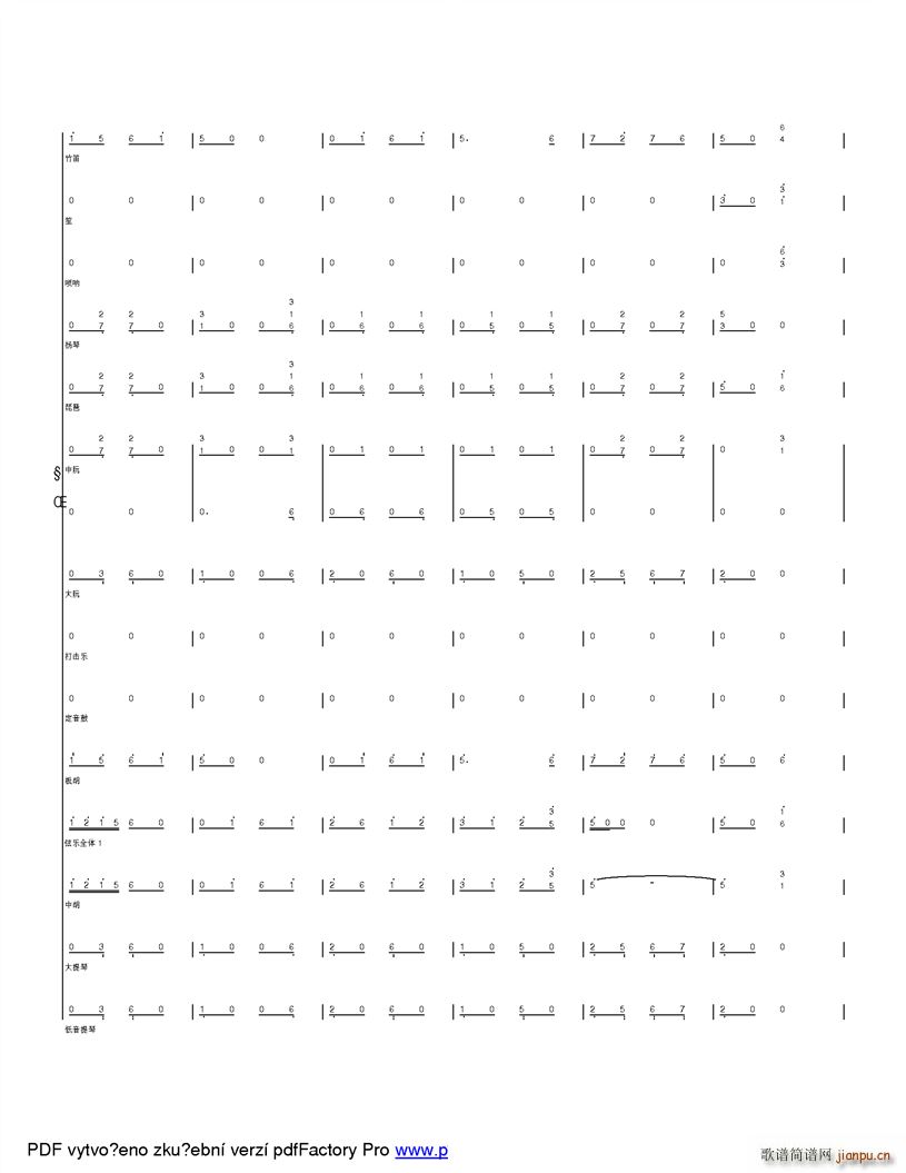 快乐的山里娃 改革开放之后孩子们的快乐生活(总谱)32