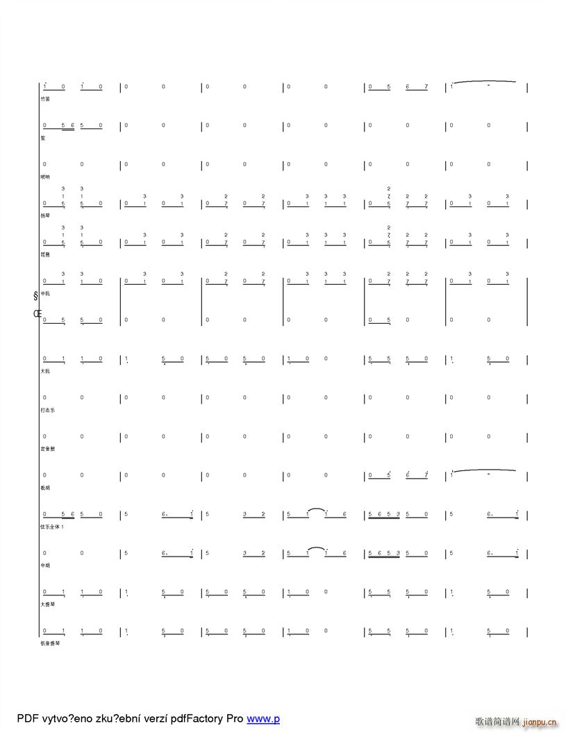 快乐的山里娃 改革开放之后孩子们的快乐生活(总谱)30