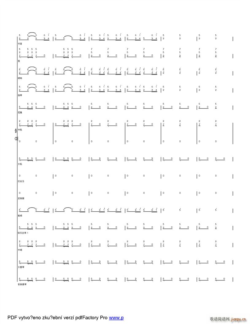 快乐的山里娃 改革开放之后孩子们的快乐生活(总谱)34