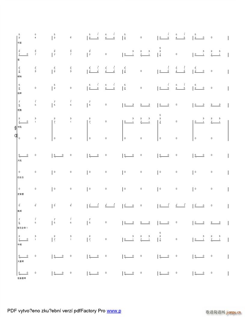 快乐的山里娃 改革开放之后孩子们的快乐生活(总谱)33