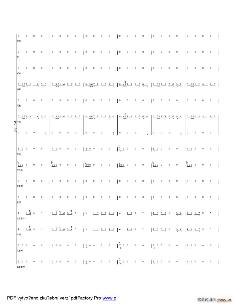 快乐的山里娃 改革开放之后孩子们的快乐生活(总谱)36