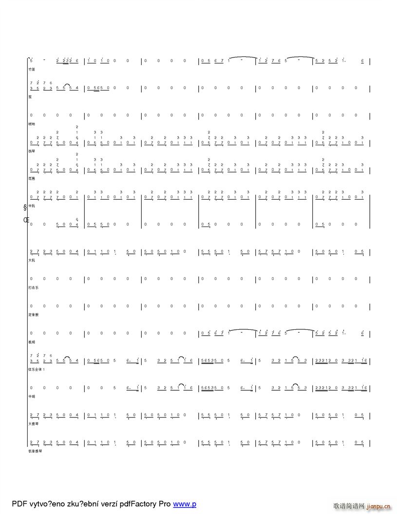 快乐的山里娃 改革开放之后孩子们的快乐生活(总谱)43