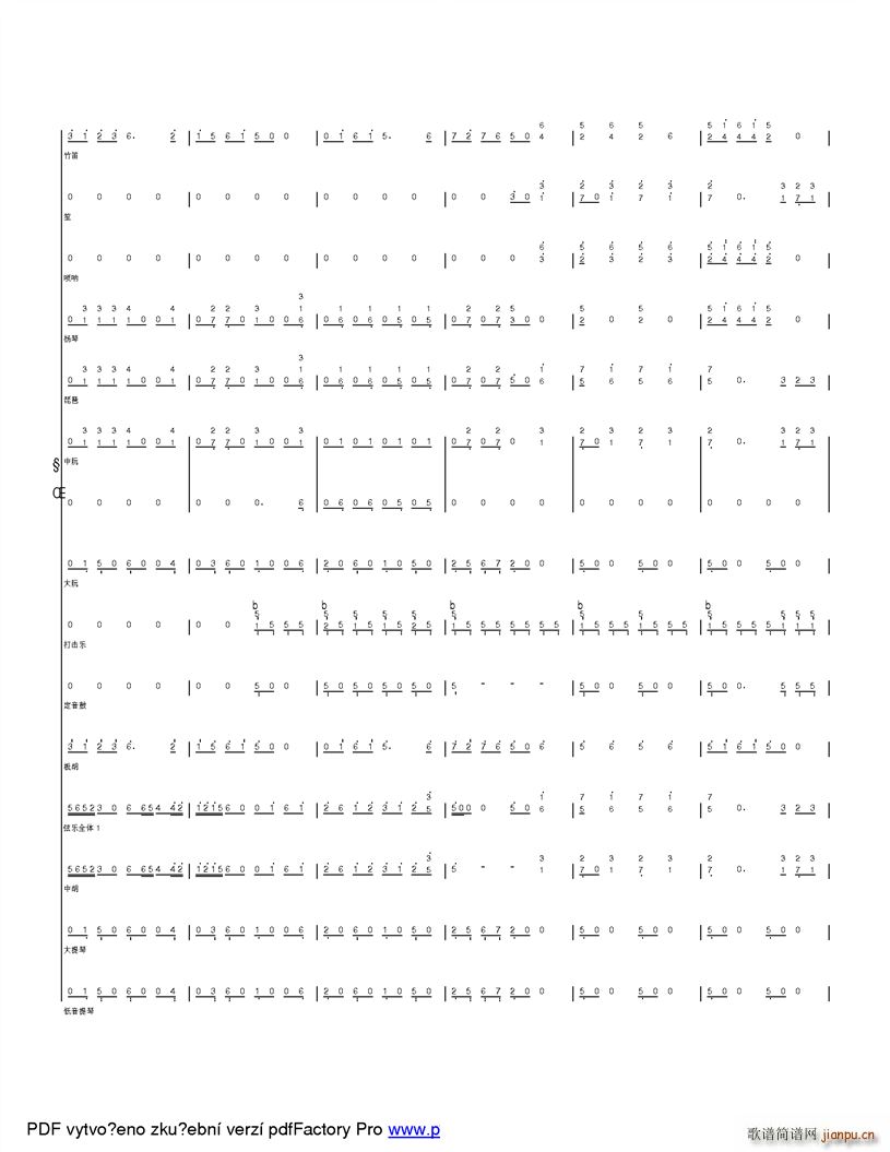 快乐的山里娃 改革开放之后孩子们的快乐生活(总谱)44
