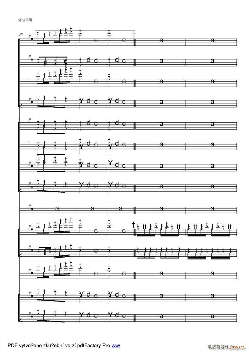 管弦乐合奏 灯节 老百姓过年庆元宵的欢乐 用河南民歌素材(总谱)11