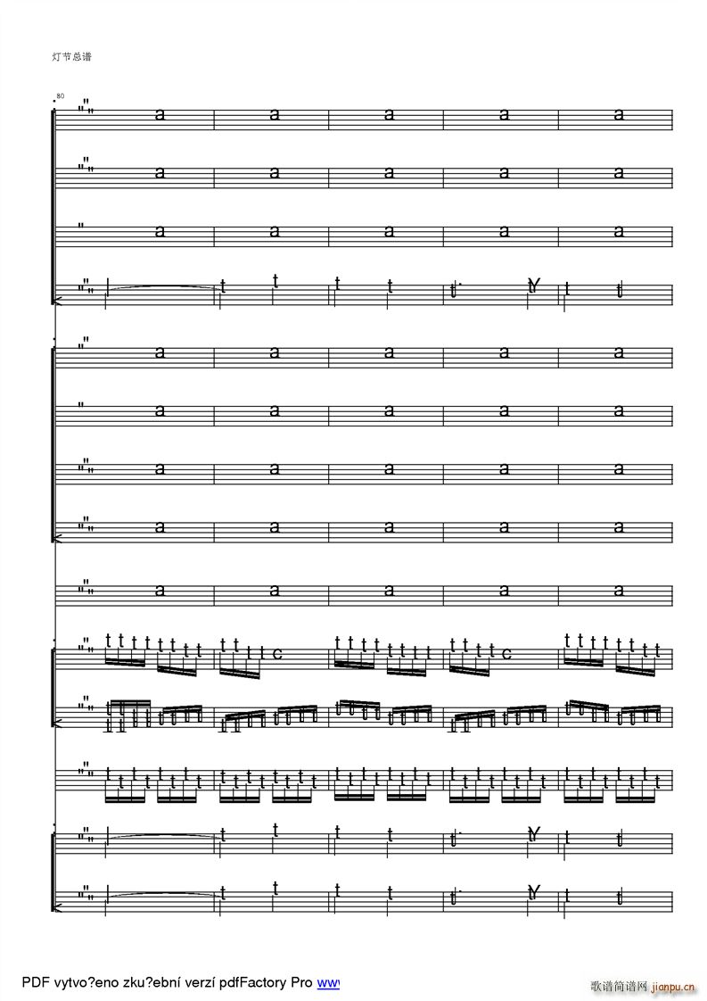 管弦乐合奏 灯节 老百姓过年庆元宵的欢乐 用河南民歌素材(总谱)15