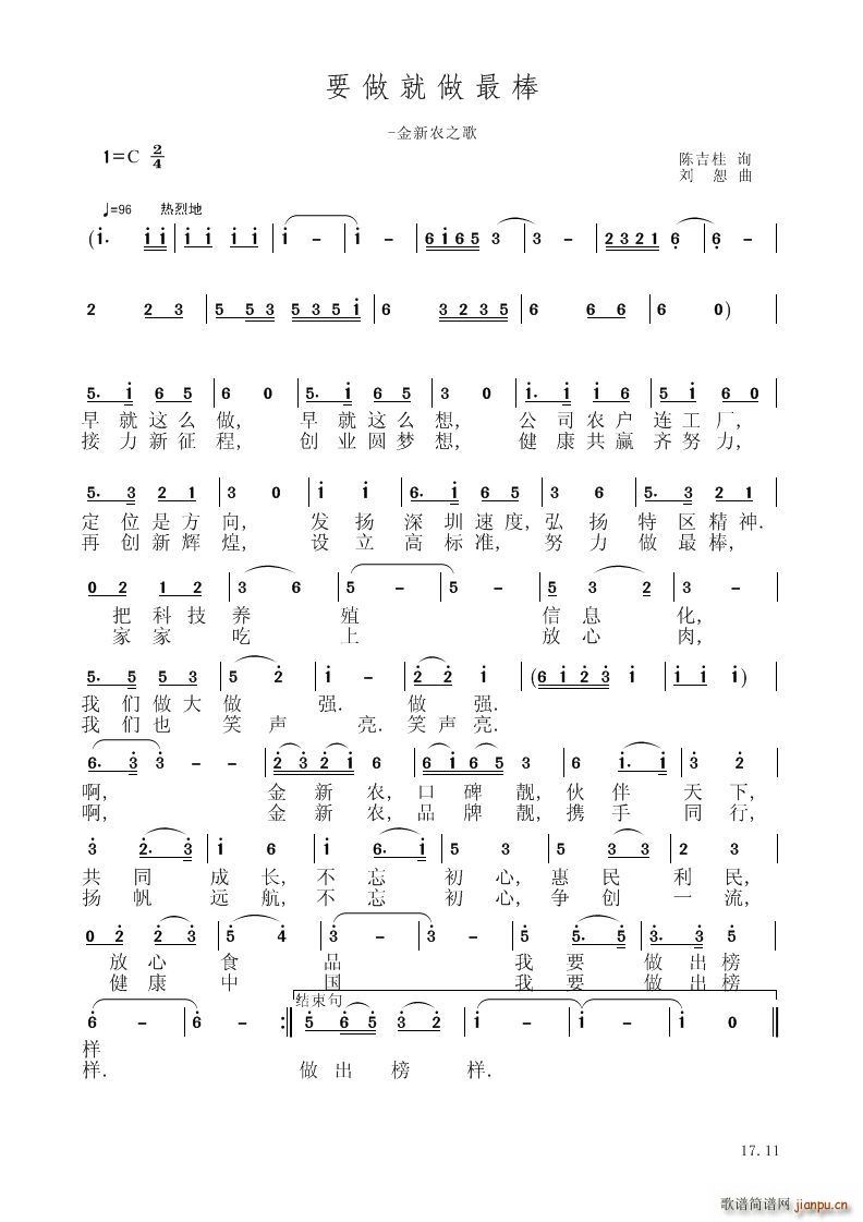 要做就做最柜(总谱)1