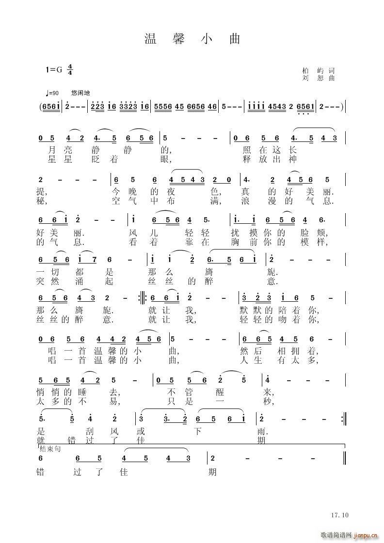 温馨小曲(总谱)1